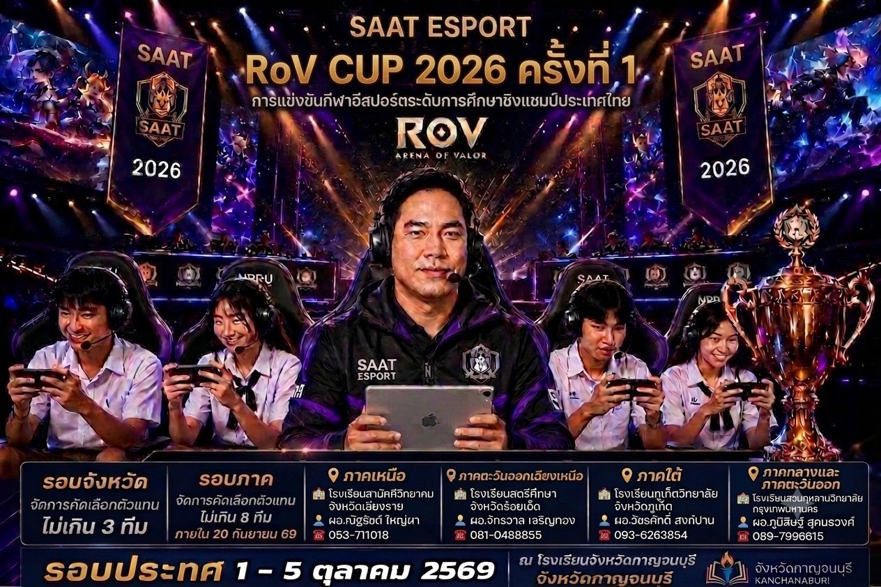 SAAT Esport Banner 2
